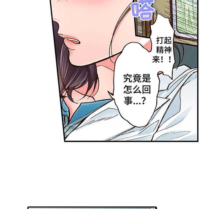 《双向治疗》漫画最新章节第4话 4_约定免费下拉式在线观看章节第【23】张图片