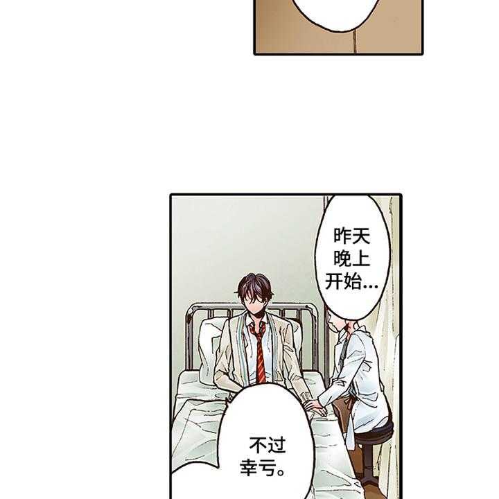 《双向治疗》漫画最新章节第4话 4_约定免费下拉式在线观看章节第【16】张图片