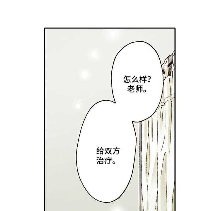 《双向治疗》漫画最新章节第4话 4_约定免费下拉式在线观看章节第【40】张图片