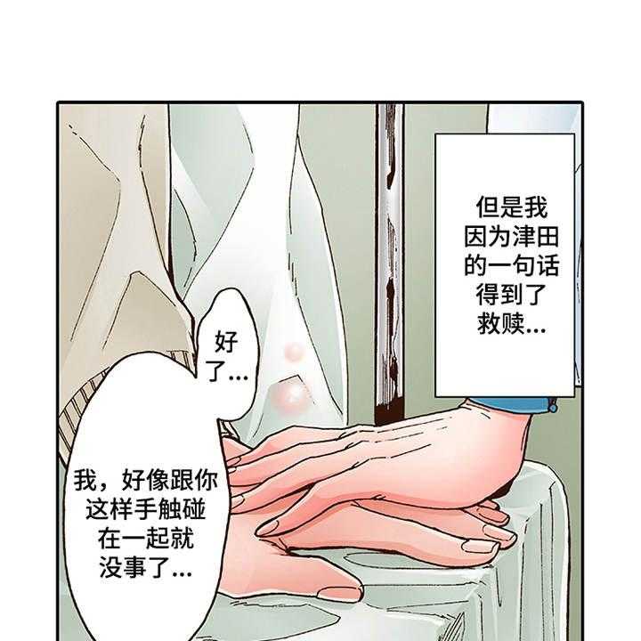 《双向治疗》漫画最新章节第4话 4_约定免费下拉式在线观看章节第【8】张图片