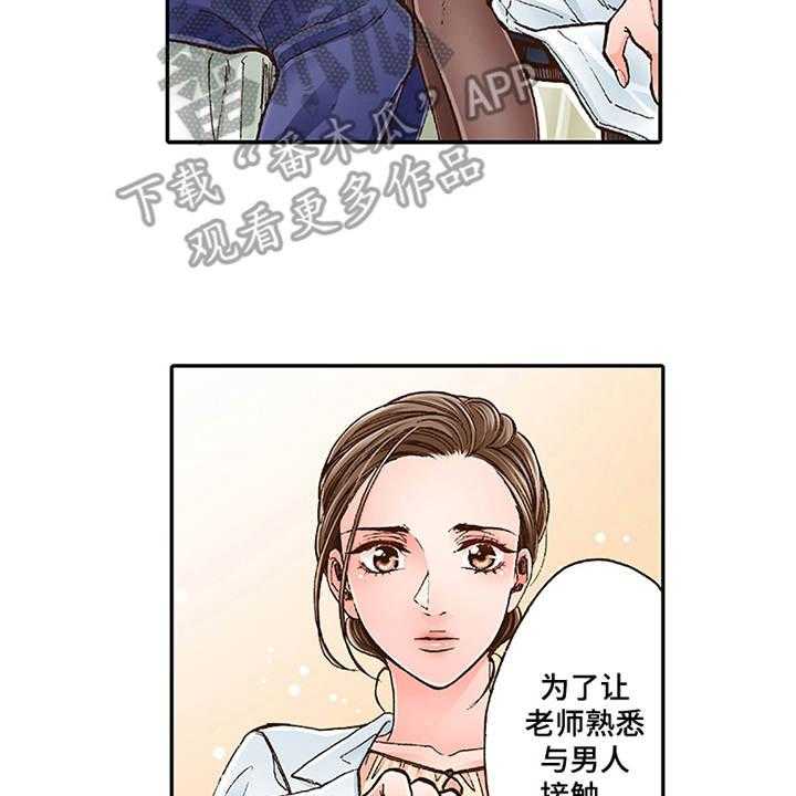 《双向治疗》漫画最新章节第4话 4_约定免费下拉式在线观看章节第【38】张图片