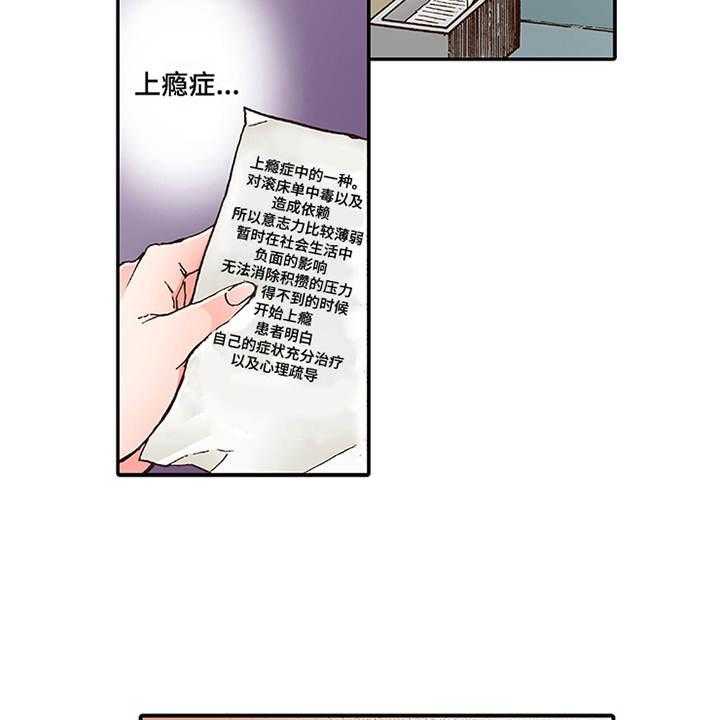 《双向治疗》漫画最新章节第4话 4_约定免费下拉式在线观看章节第【31】张图片