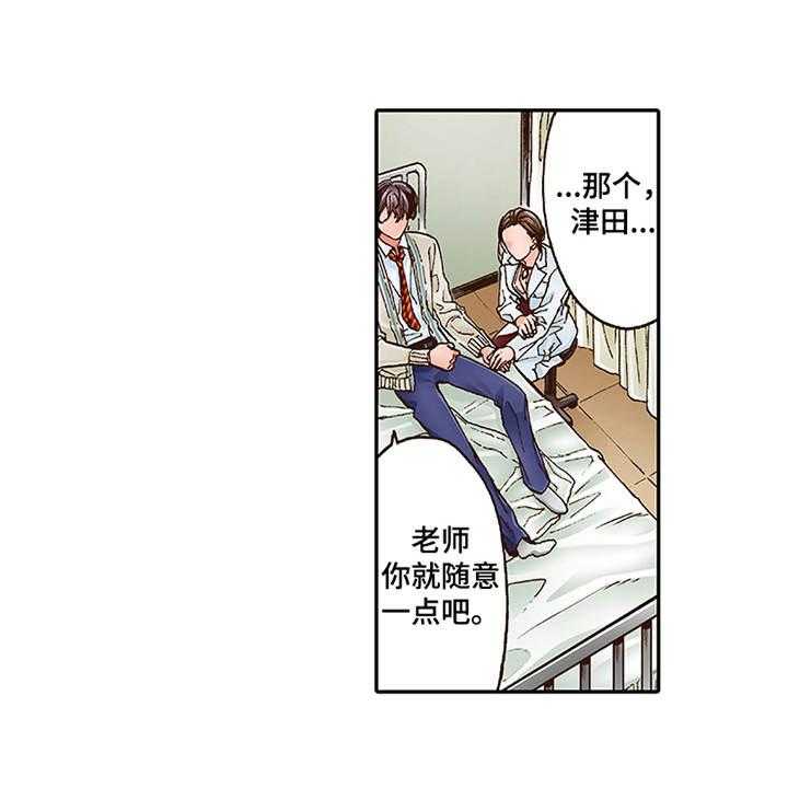 《双向治疗》漫画最新章节第3话 3_颤抖免费下拉式在线观看章节第【18】张图片