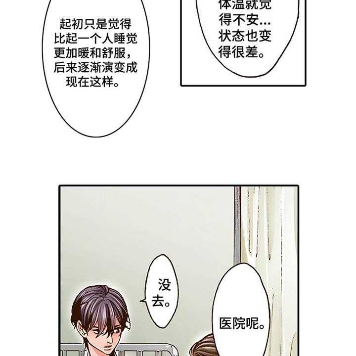 《双向治疗》漫画最新章节第3话 3_颤抖免费下拉式在线观看章节第【15】张图片