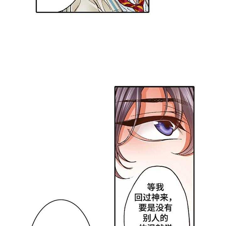 《双向治疗》漫画最新章节第3话 3_颤抖免费下拉式在线观看章节第【16】张图片