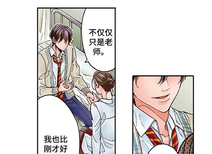 《双向治疗》漫画最新章节第3话 3_颤抖免费下拉式在线观看章节第【2】张图片