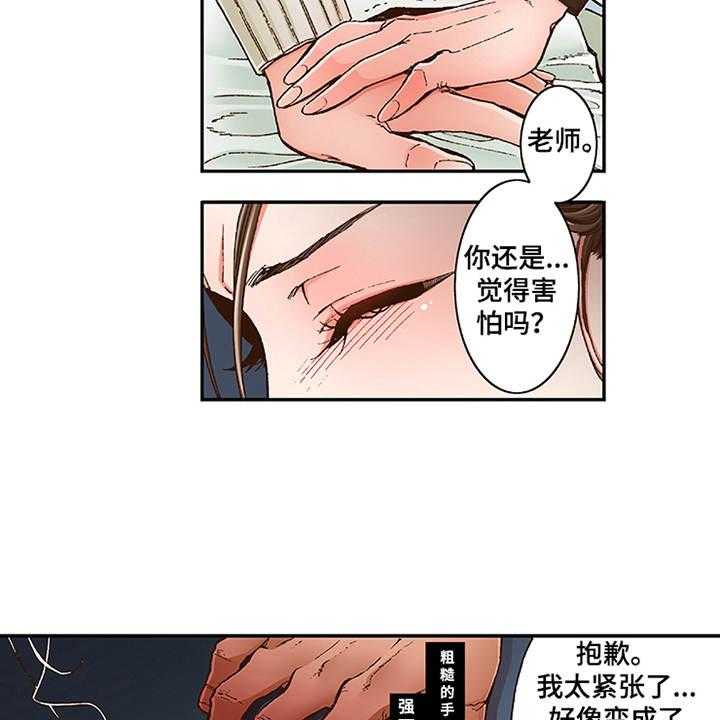 《双向治疗》漫画最新章节第3话 3_颤抖免费下拉式在线观看章节第【13】张图片