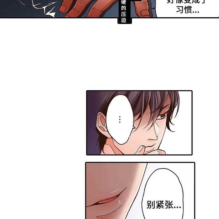 《双向治疗》漫画最新章节第3话 3_颤抖免费下拉式在线观看章节第【12】张图片