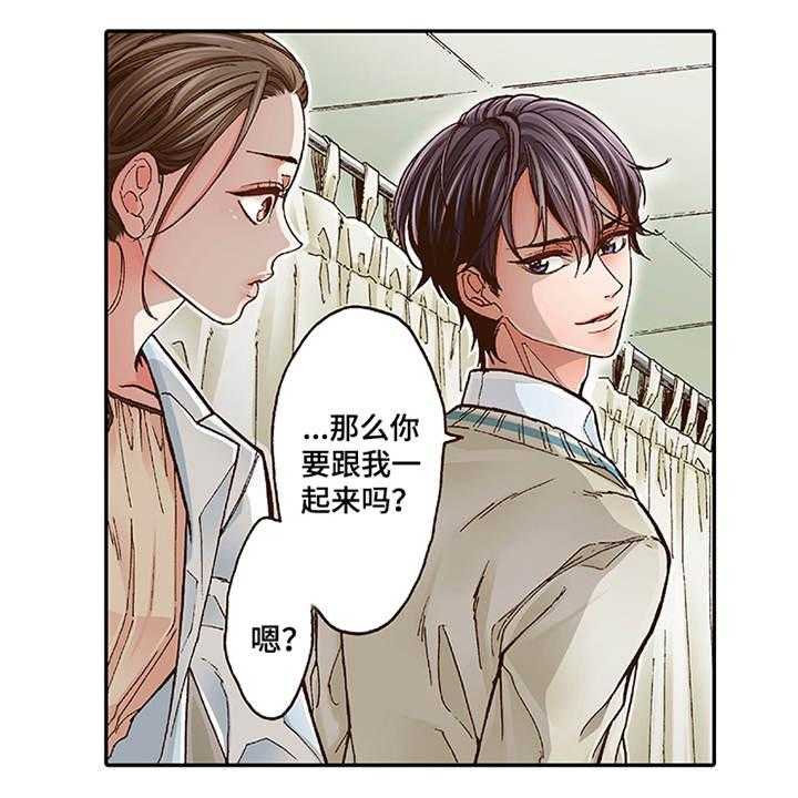 《双向治疗》漫画最新章节第3话 3_颤抖免费下拉式在线观看章节第【25】张图片