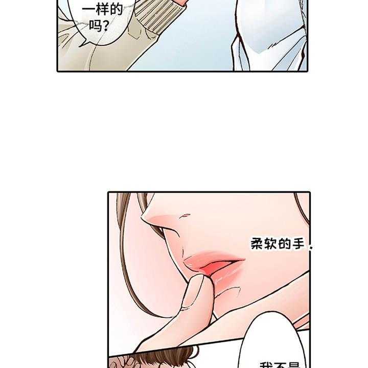 《双向治疗》漫画最新章节第3话 3_颤抖免费下拉式在线观看章节第【10】张图片