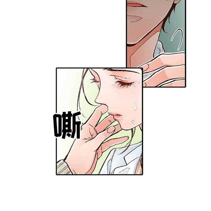 《双向治疗》漫画最新章节第3话 3_颤抖免费下拉式在线观看章节第【35】张图片