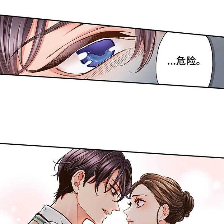 《双向治疗》漫画最新章节第3话 3_颤抖免费下拉式在线观看章节第【32】张图片