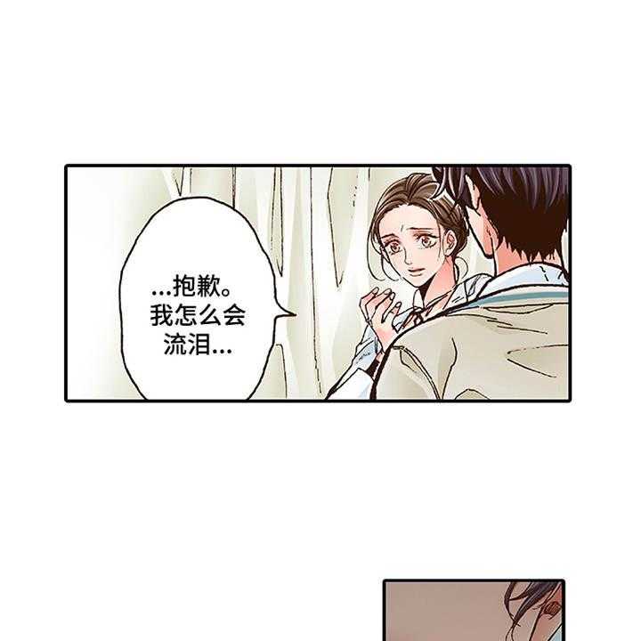 《双向治疗》漫画最新章节第3话 3_颤抖免费下拉式在线观看章节第【36】张图片