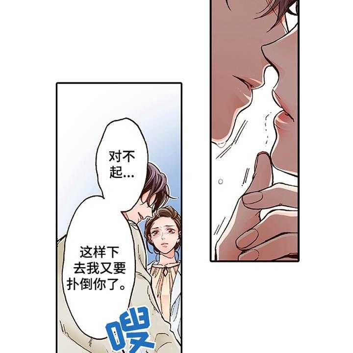 《双向治疗》漫画最新章节第3话 3_颤抖免费下拉式在线观看章节第【29】张图片