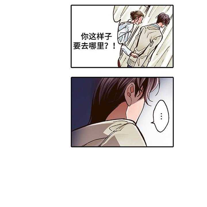 《双向治疗》漫画最新章节第3话 3_颤抖免费下拉式在线观看章节第【26】张图片