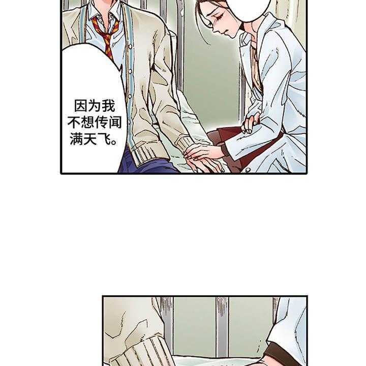 《双向治疗》漫画最新章节第3话 3_颤抖免费下拉式在线观看章节第【14】张图片