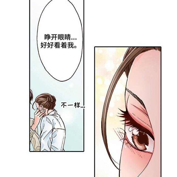 《双向治疗》漫画最新章节第3话 3_颤抖免费下拉式在线观看章节第【8】张图片