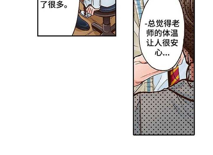 《双向治疗》漫画最新章节第3话 3_颤抖免费下拉式在线观看章节第【1】张图片