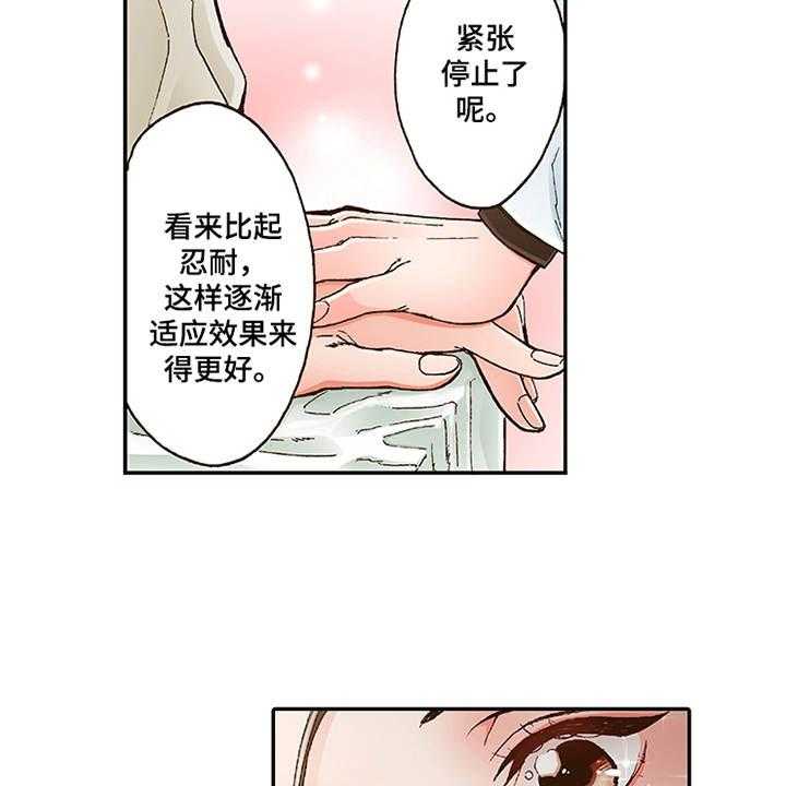 《双向治疗》漫画最新章节第3话 3_颤抖免费下拉式在线观看章节第【4】张图片