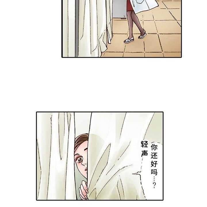 《双向治疗》漫画最新章节第2话 2_上瘾症免费下拉式在线观看章节第【33】张图片