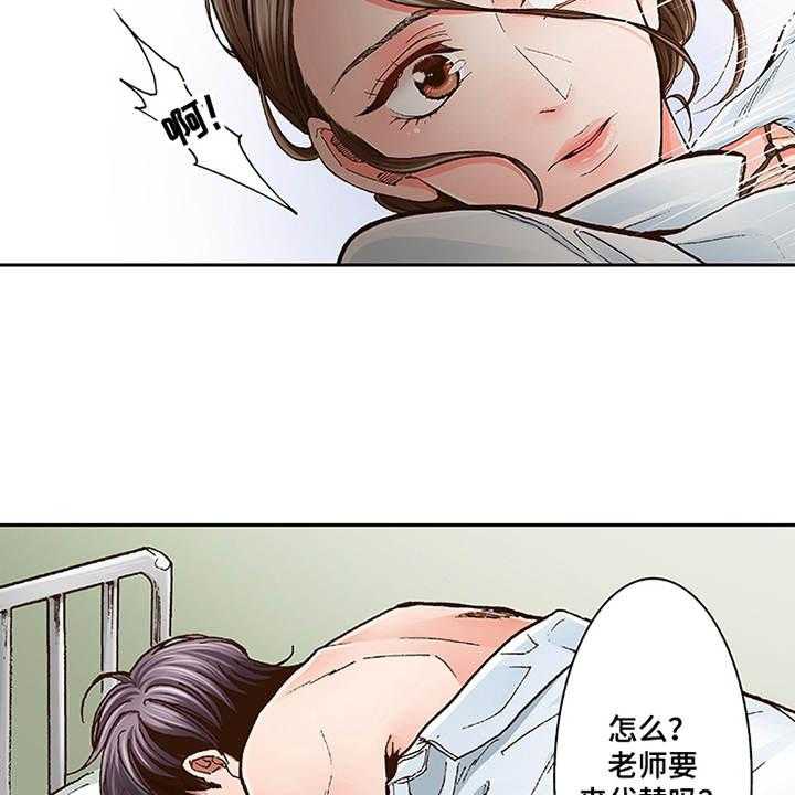 《双向治疗》漫画最新章节第2话 2_上瘾症免费下拉式在线观看章节第【27】张图片