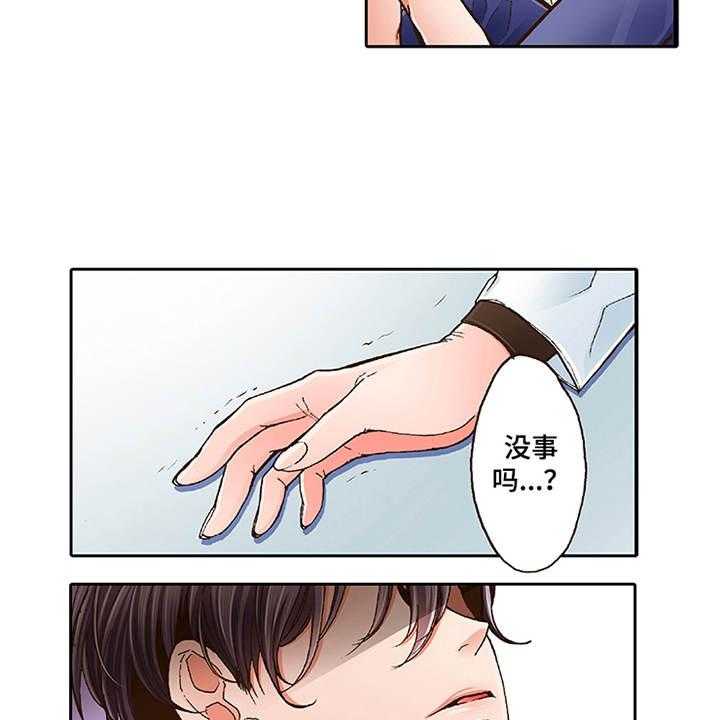 《双向治疗》漫画最新章节第2话 2_上瘾症免费下拉式在线观看章节第【29】张图片