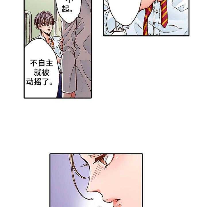 《双向治疗》漫画最新章节第2话 2_上瘾症免费下拉式在线观看章节第【13】张图片