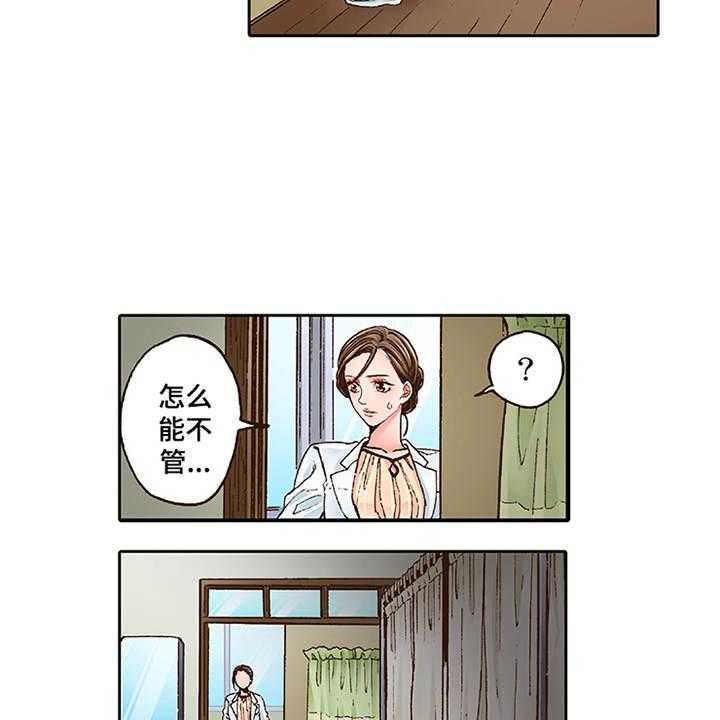 《双向治疗》漫画最新章节第2话 2_上瘾症免费下拉式在线观看章节第【35】张图片