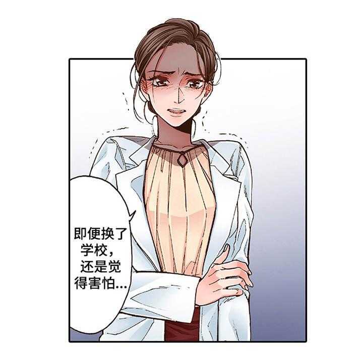 《双向治疗》漫画最新章节第2话 2_上瘾症免费下拉式在线观看章节第【11】张图片