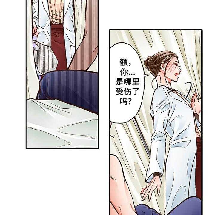 《双向治疗》漫画最新章节第2话 2_上瘾症免费下拉式在线观看章节第【30】张图片