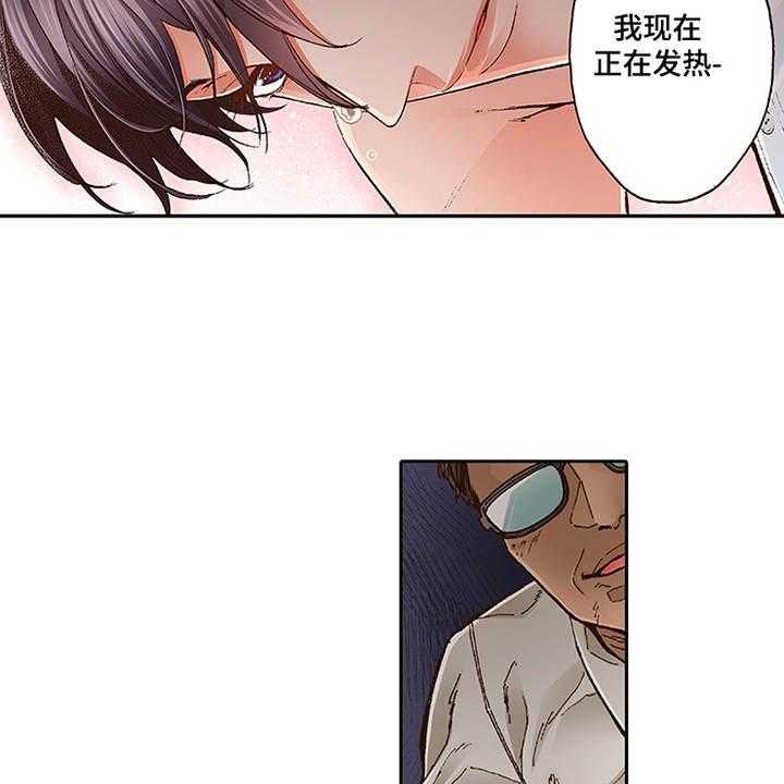 《双向治疗》漫画最新章节第2话 2_上瘾症免费下拉式在线观看章节第【24】张图片