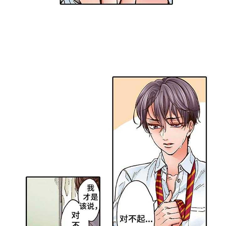 《双向治疗》漫画最新章节第2话 2_上瘾症免费下拉式在线观看章节第【14】张图片