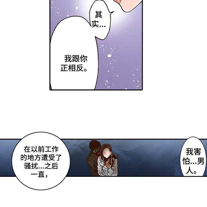 《双向治疗》漫画最新章节第2话 2_上瘾症免费下拉式在线观看章节第【12】张图片