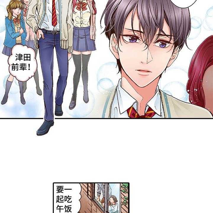 《双向治疗》漫画最新章节第1话 1_少爷免费下拉式在线观看章节第【23】张图片