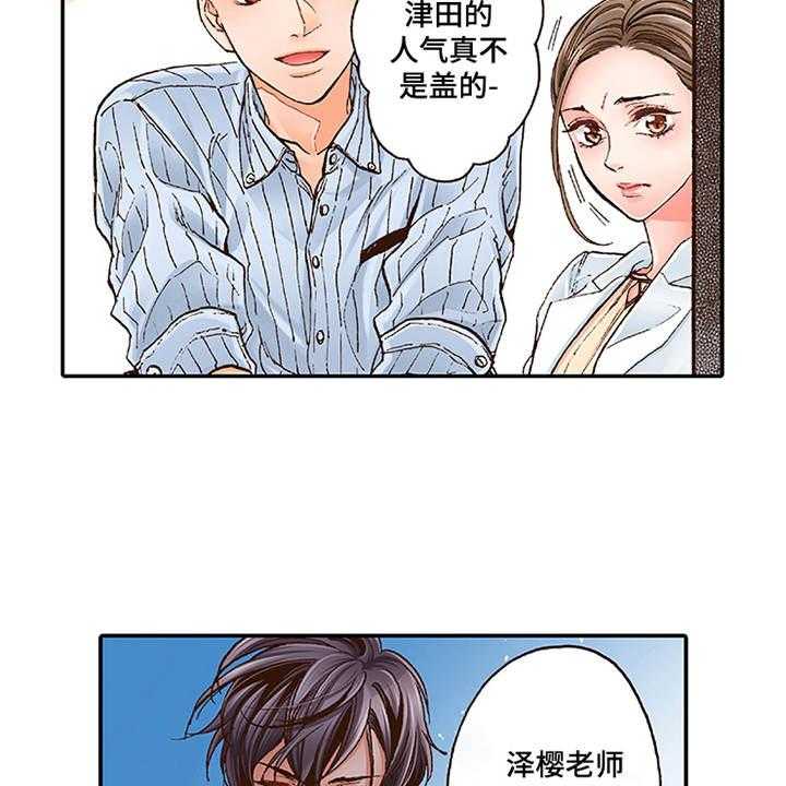 《双向治疗》漫画最新章节第1话 1_少爷免费下拉式在线观看章节第【21】张图片