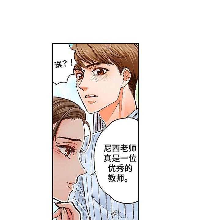 《双向治疗》漫画最新章节第1话 1_少爷免费下拉式在线观看章节第【18】张图片