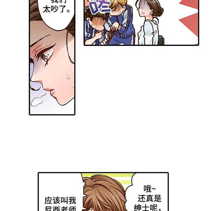 《双向治疗》漫画最新章节第1话 1_少爷免费下拉式在线观看章节第【28】张图片