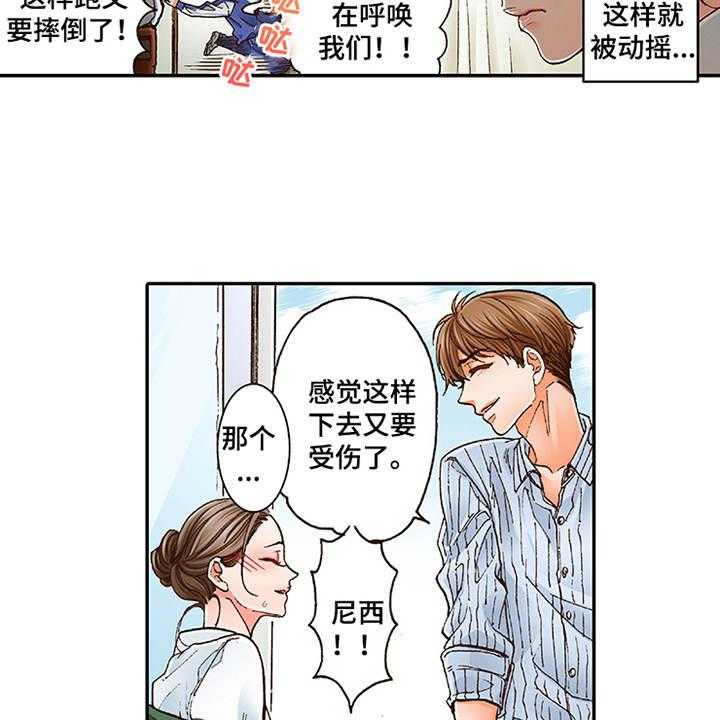 《双向治疗》漫画最新章节第1话 1_少爷免费下拉式在线观看章节第【26】张图片