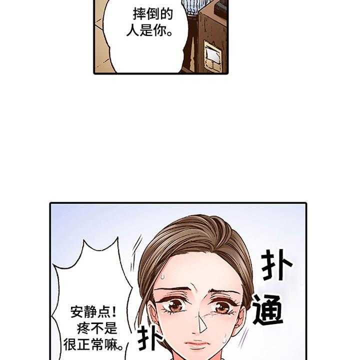 《双向治疗》漫画最新章节第1话 1_少爷免费下拉式在线观看章节第【34】张图片