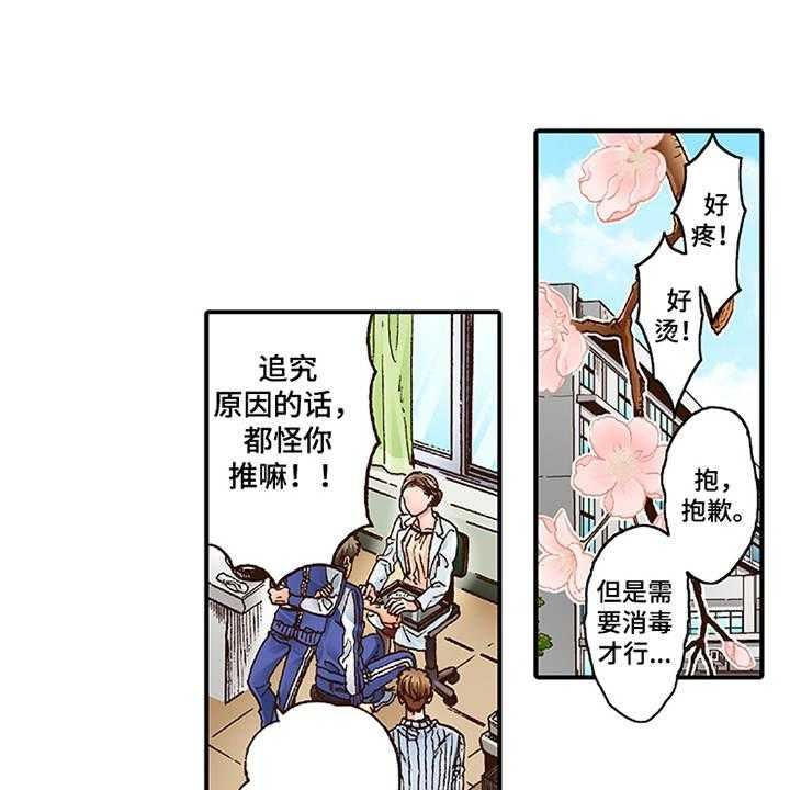 《双向治疗》漫画最新章节第1话 1_少爷免费下拉式在线观看章节第【35】张图片