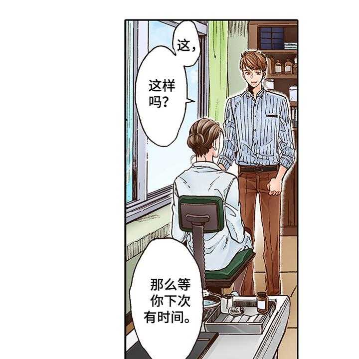 《双向治疗》漫画最新章节第1话 1_少爷免费下拉式在线观看章节第【13】张图片