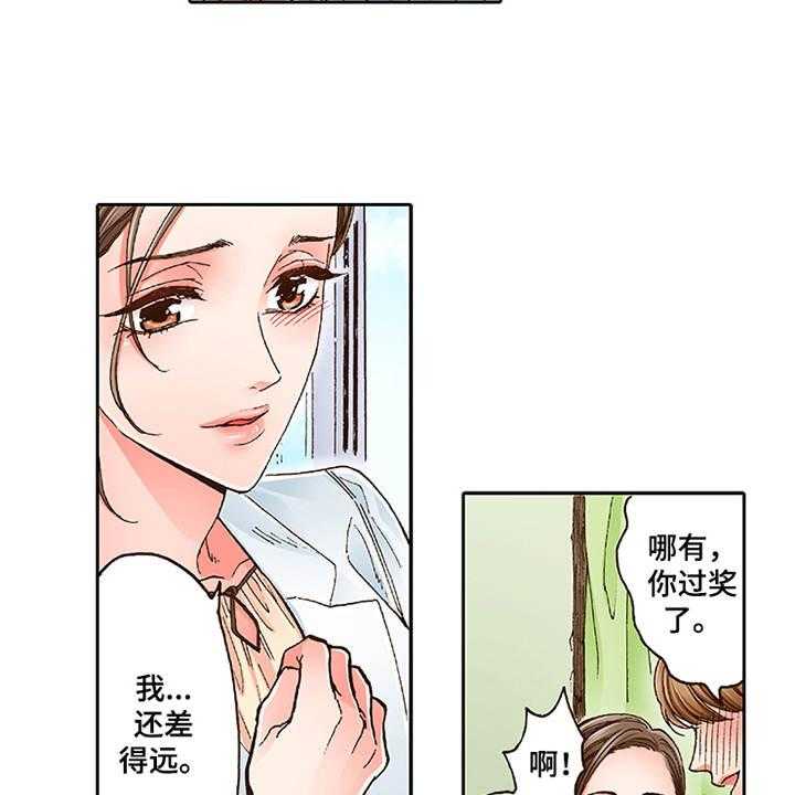 《双向治疗》漫画最新章节第1话 1_少爷免费下拉式在线观看章节第【17】张图片