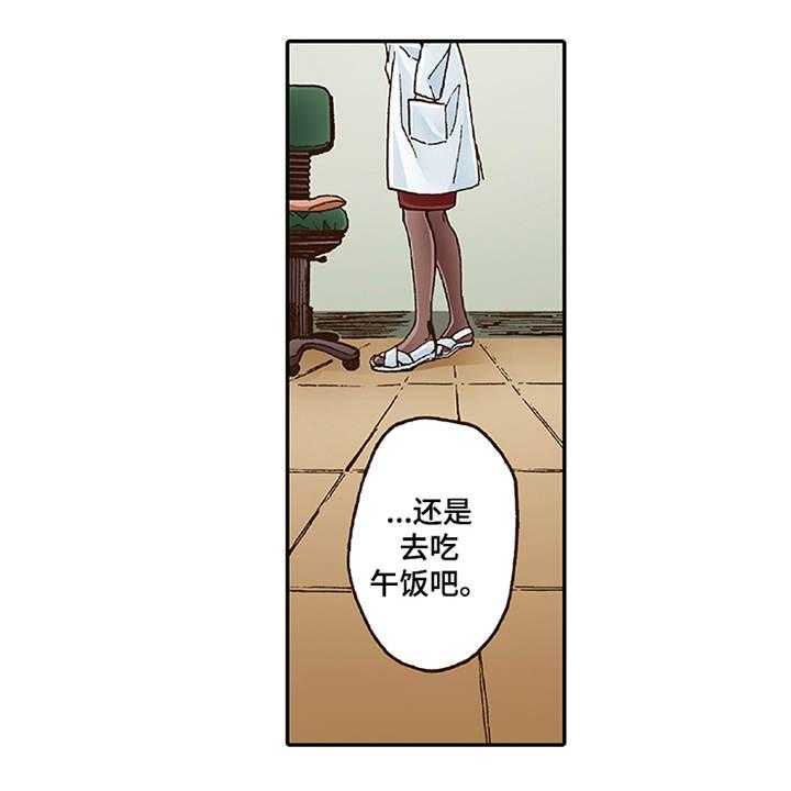 《双向治疗》漫画最新章节第1话 1_少爷免费下拉式在线观看章节第【10】张图片