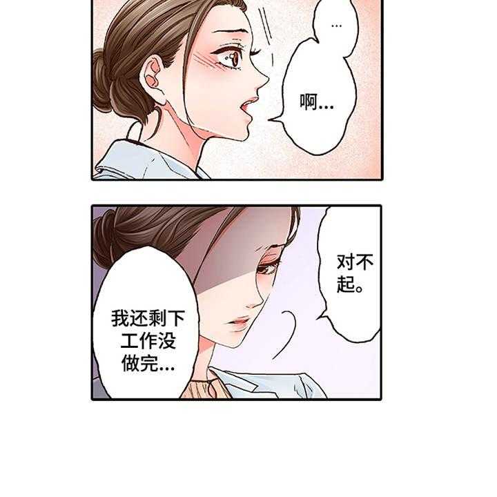 《双向治疗》漫画最新章节第1话 1_少爷免费下拉式在线观看章节第【14】张图片