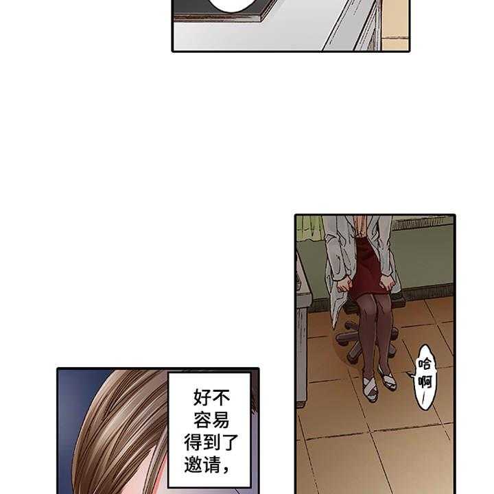 《双向治疗》漫画最新章节第1话 1_少爷免费下拉式在线观看章节第【12】张图片