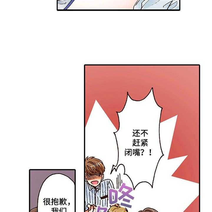 《双向治疗》漫画最新章节第1话 1_少爷免费下拉式在线观看章节第【29】张图片