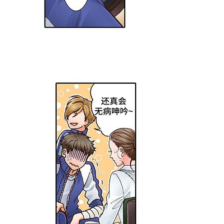 《双向治疗》漫画最新章节第1话 1_少爷免费下拉式在线观看章节第【31】张图片