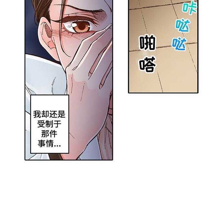 《双向治疗》漫画最新章节第1话 1_少爷免费下拉式在线观看章节第【11】张图片