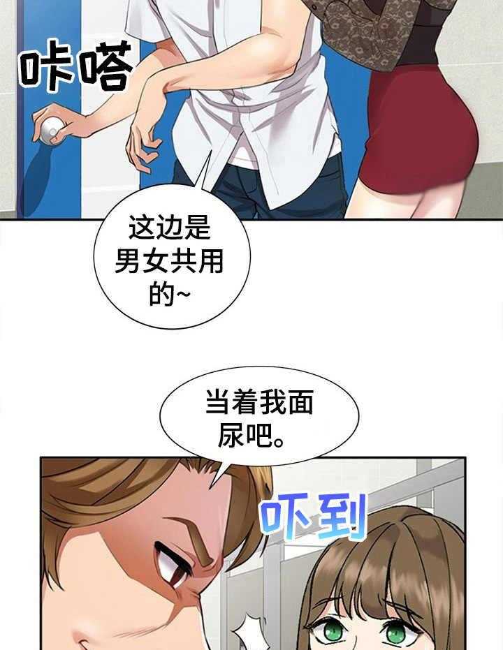 《私人教师》漫画最新章节第1话 1_劈腿免费下拉式在线观看章节第【26】张图片