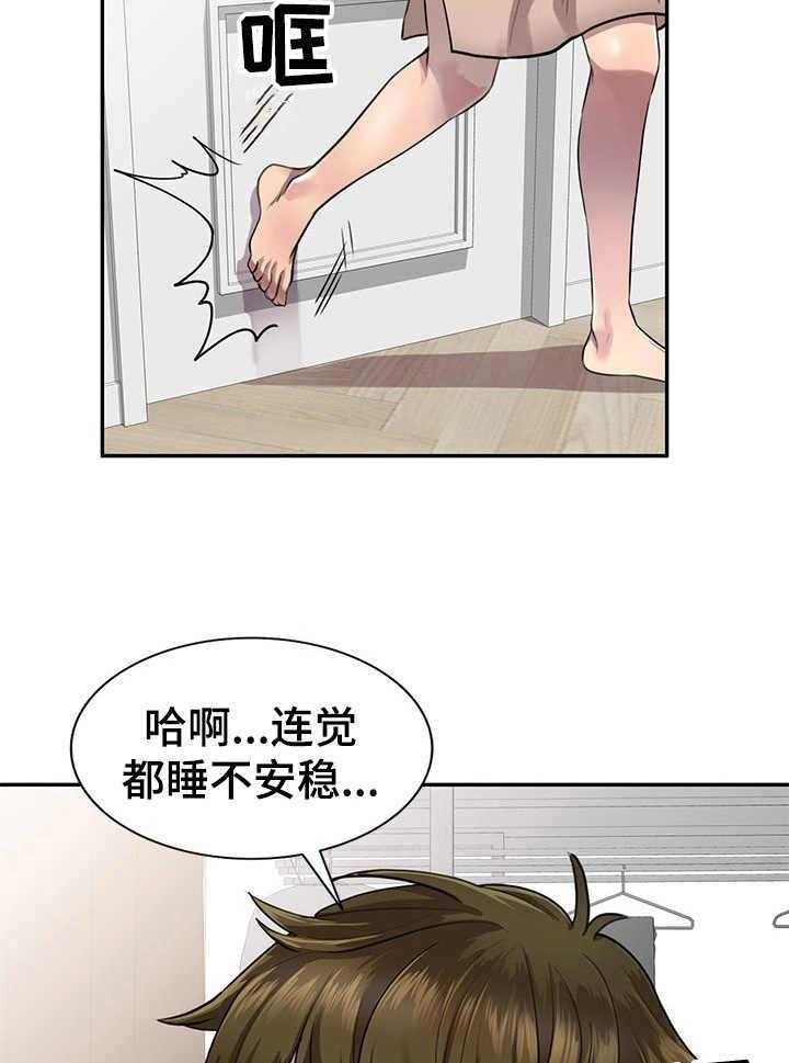 《私人教师》漫画最新章节第1话 1_劈腿免费下拉式在线观看章节第【2】张图片